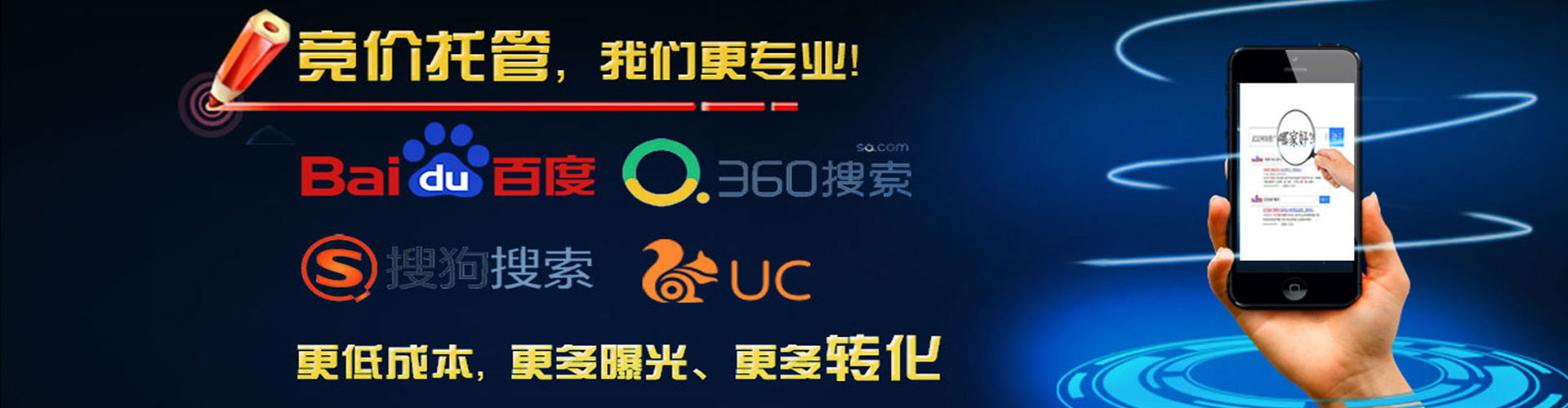 科尔沁sem竞价员